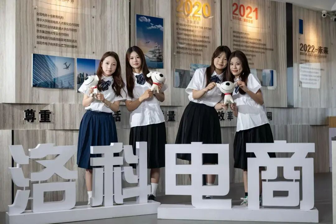 全面解读洛阳科技职业学院电子商务专业