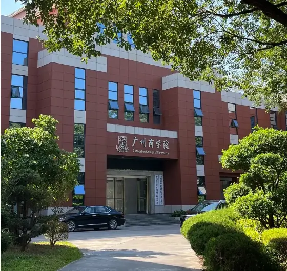 广州商学院奖学金项目多吗？对困难学生有哪些补助？