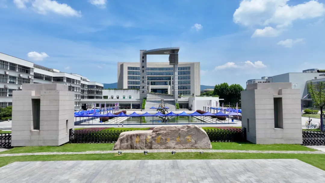 2026南京理工大学毕业生就业前景全解析