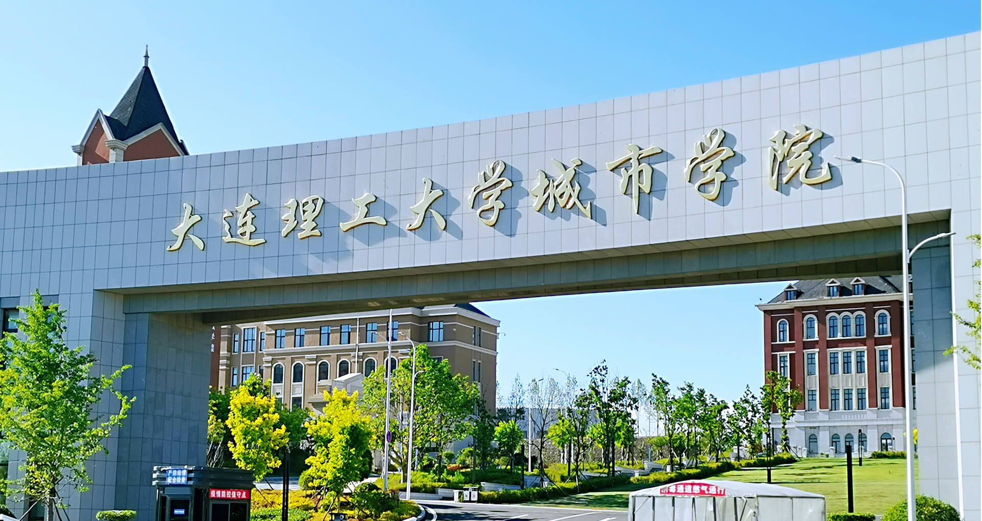2026大连理工大学城市学院就业怎么样，毕业生都去哪些企业？