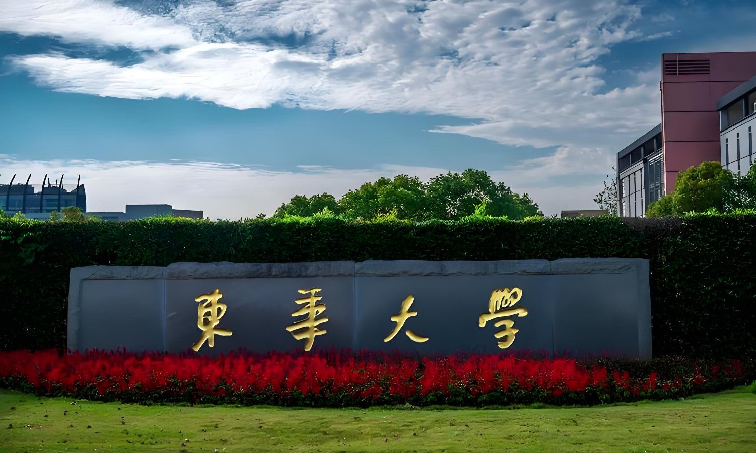 东华大学 2026 年推免新政解读：多元选拔与卓越培养并行