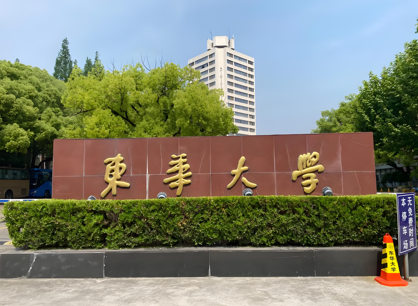 东华大学人工智能推免直博招生详解（2027级参考）