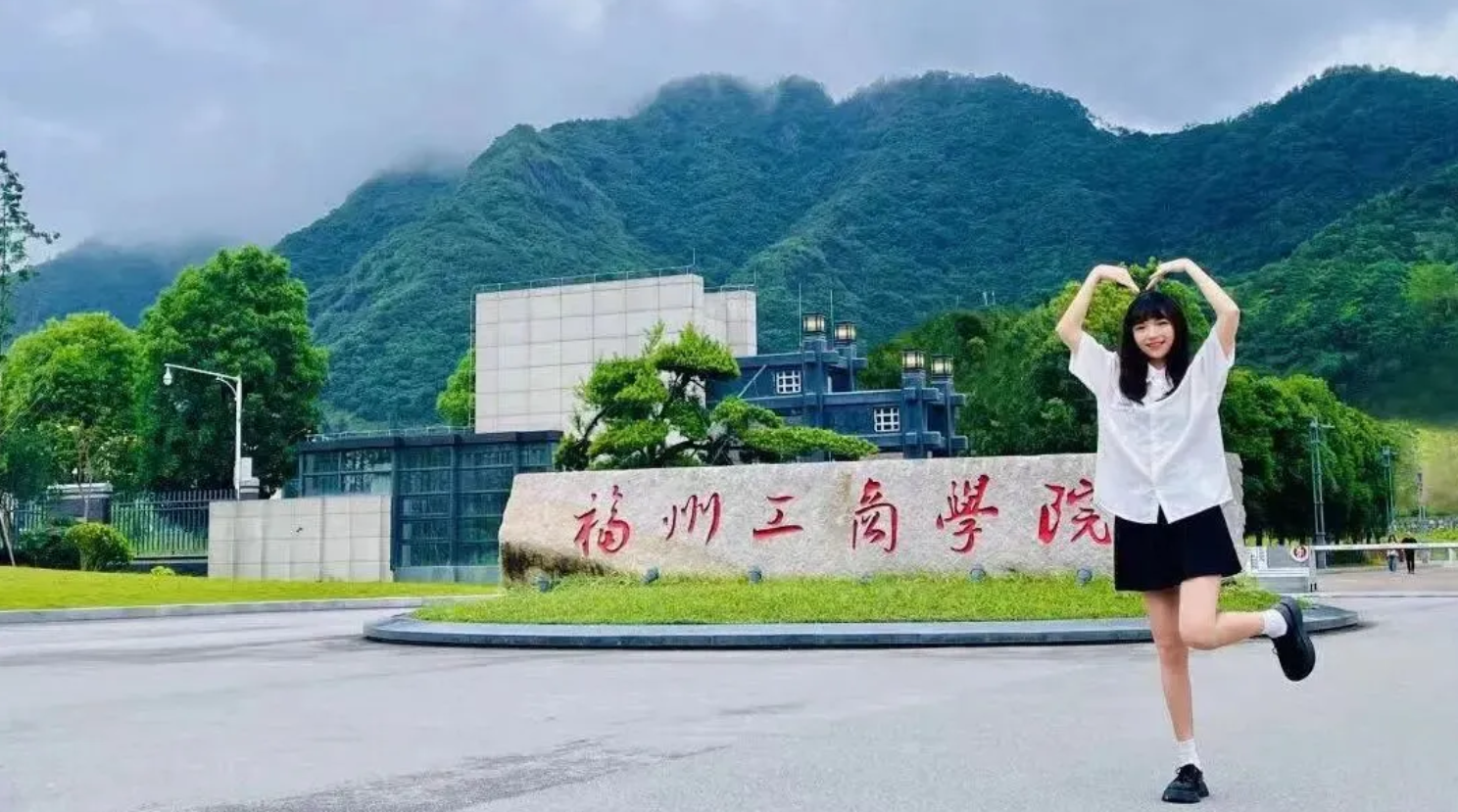 福州工商学院出国交流与合作办学机会全解析：多层次国际化格局