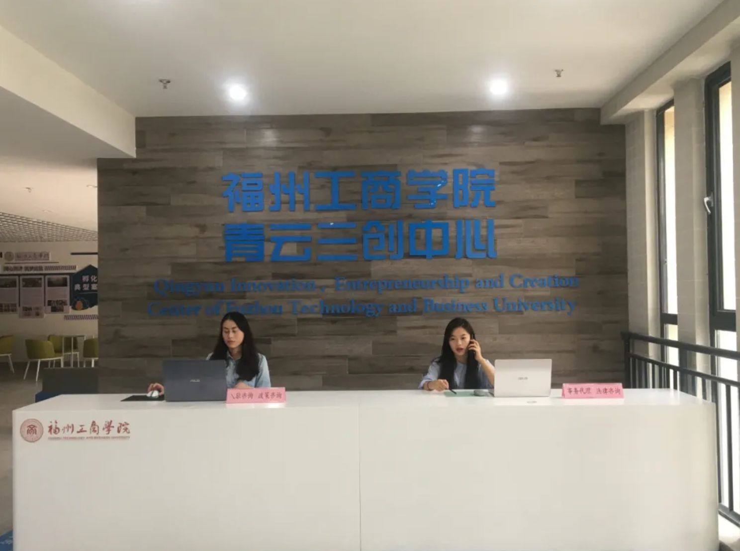 福州工商学院学生创业支持与本地产业结合项目解析