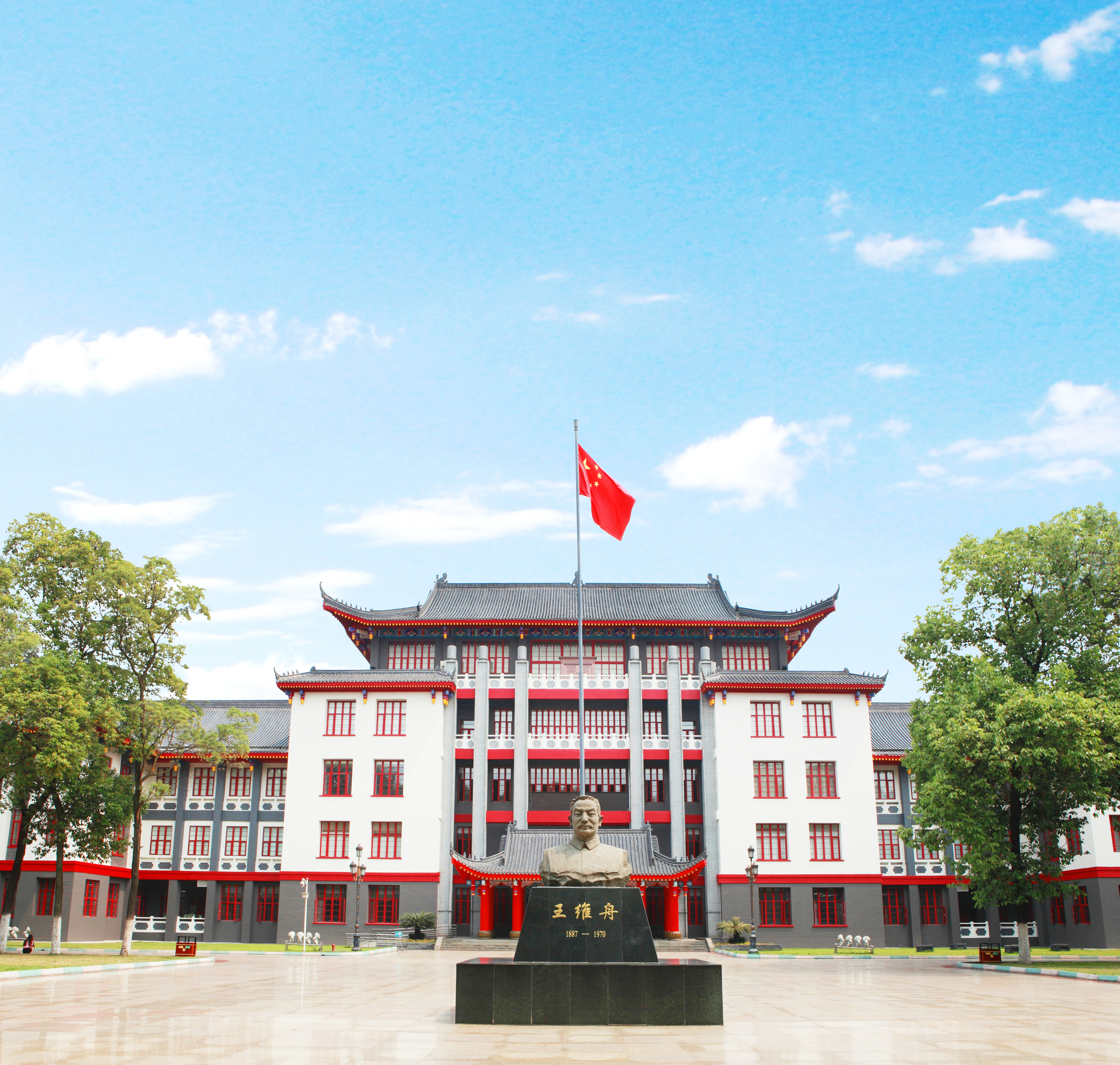 西南民族大学是一所什么层次的大学？学校有什么独特优势？