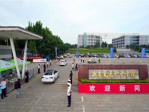 山东交通职业学院.jpg