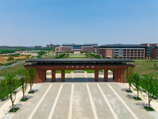 南宁理工学院.jpg