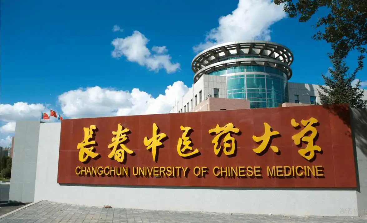 长春中医药大学转专业、双学位及第二学士学位政策说明