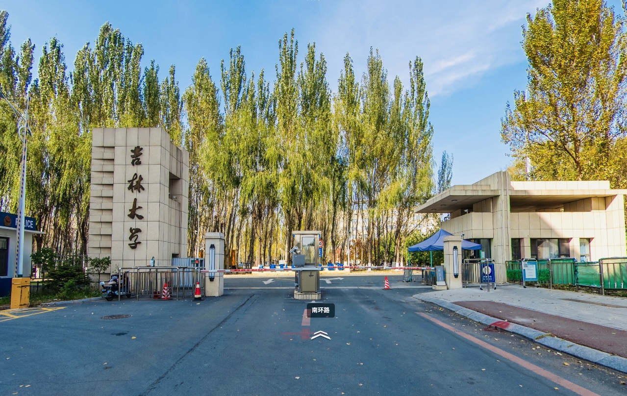 吉林大学校门.jpg