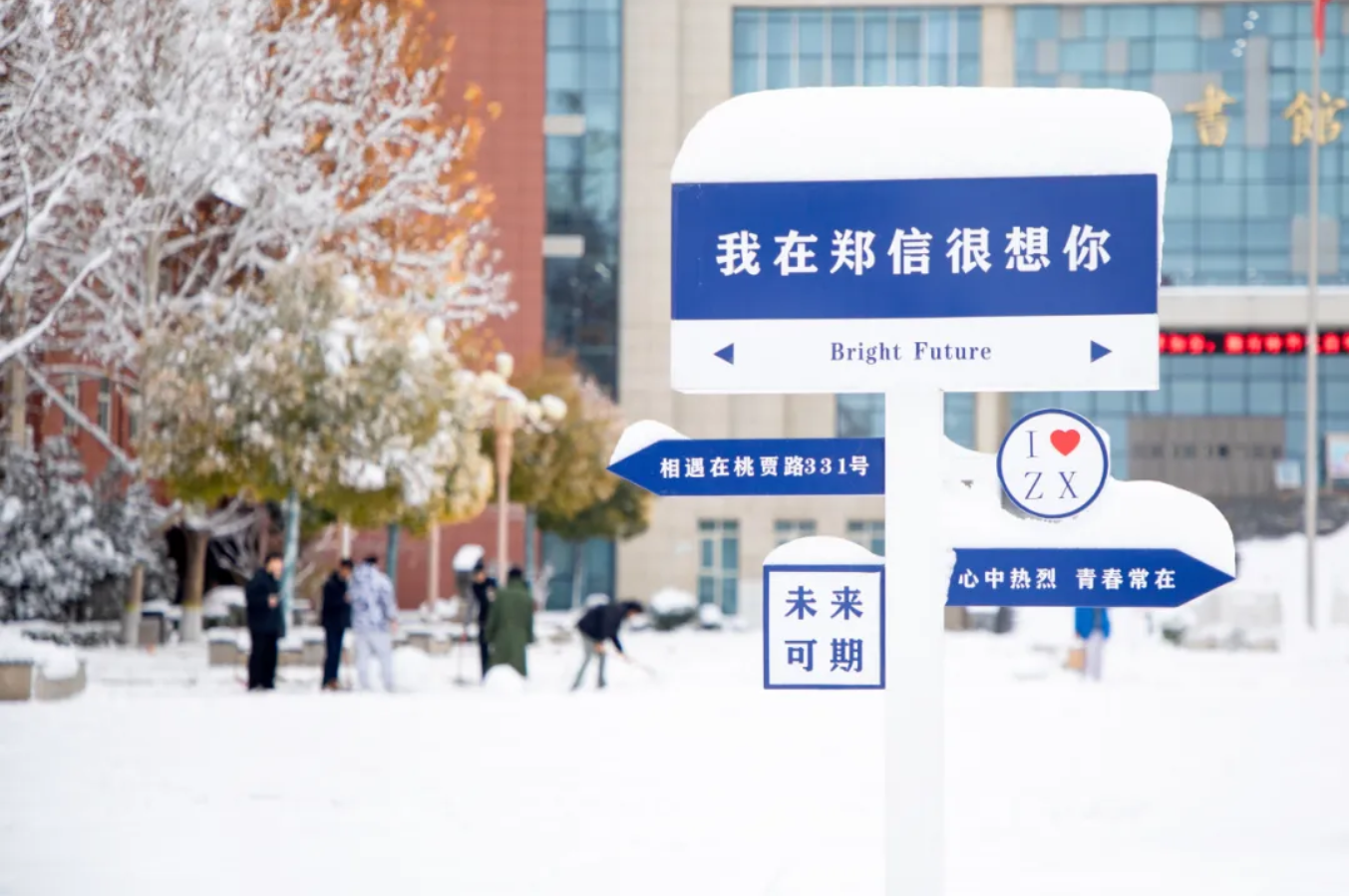 河南省级双高居然还有民办院校？河南双高院校郑信96.60%就业率+中澳合作办学本硕直通