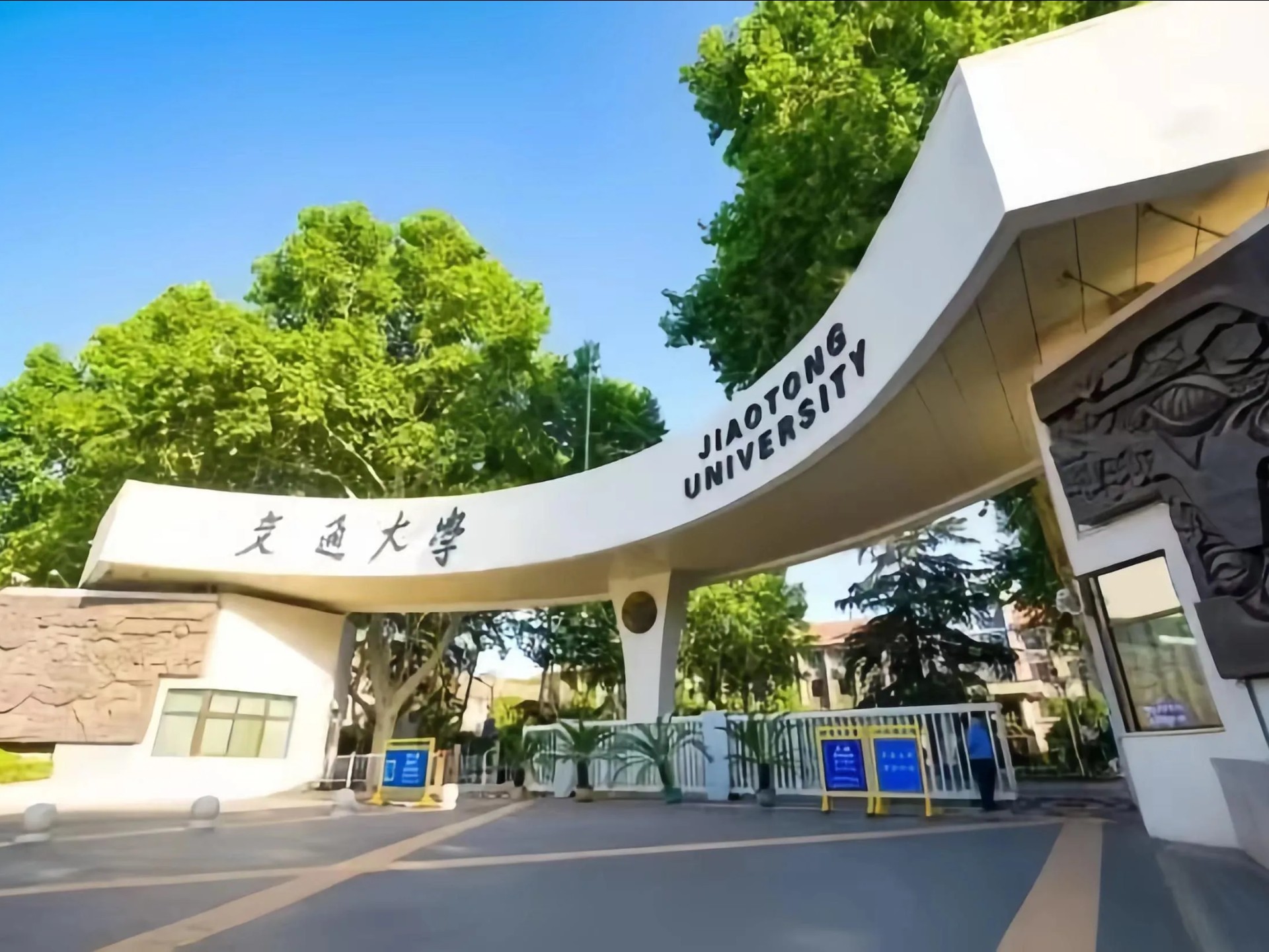 西安交通大学2026招生新政深度解析：钱学森班扩容、本届扩招6710人、领军班首设