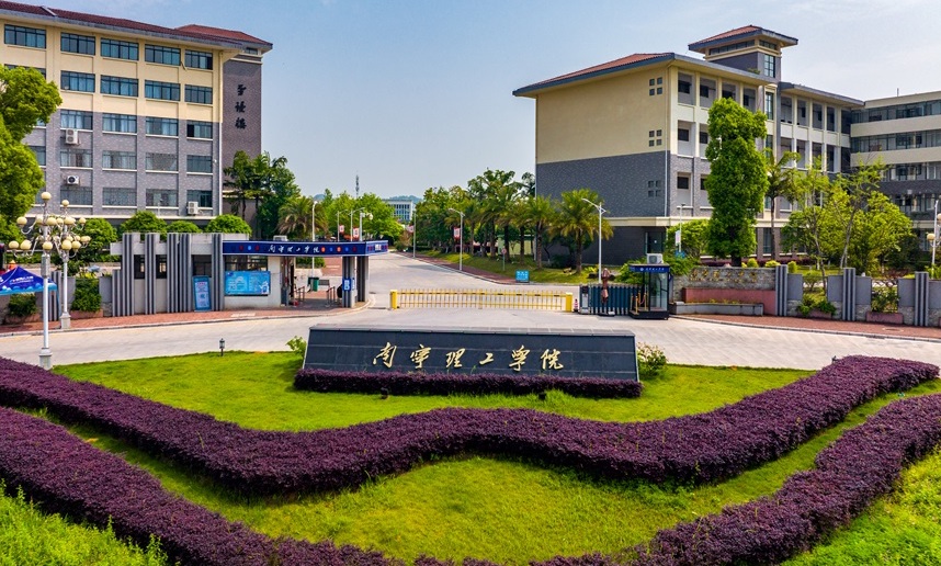 2026盘点南宁理工学院优势王牌专业有哪些