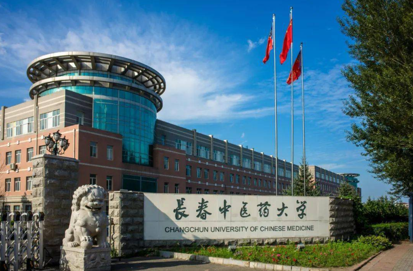 长春中医药大学：考研A区院校基本信息与数据统计