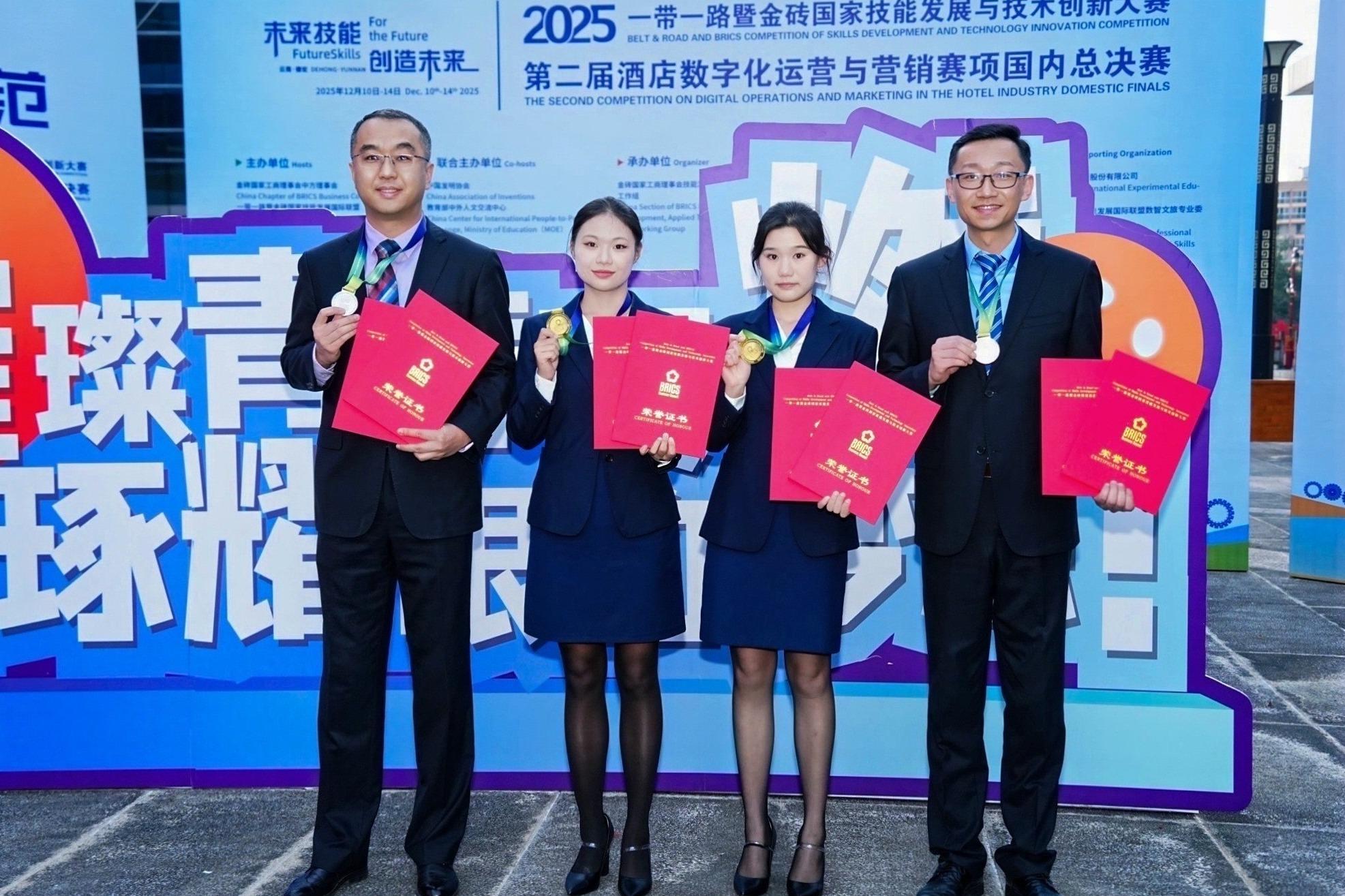 酒店数字化运营与营销大赛.jpg