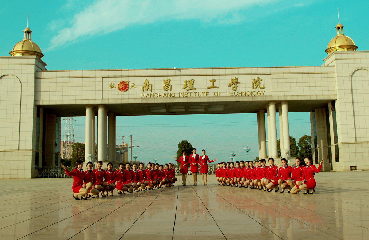 南昌理工学院.jpg