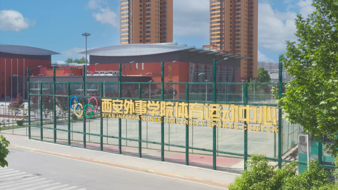陕西本科400分以上英语专业推荐：西安外事学院特色院校