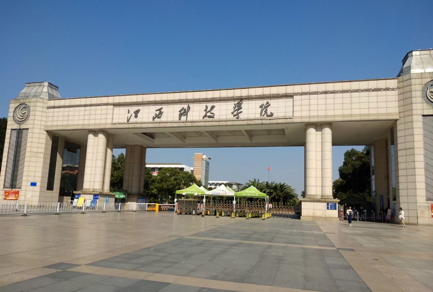 江西科技学院.jpg