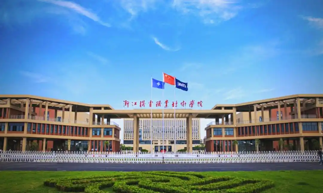 浙江机电职业技术大学怎么样？属于什么层次？值不值得报？