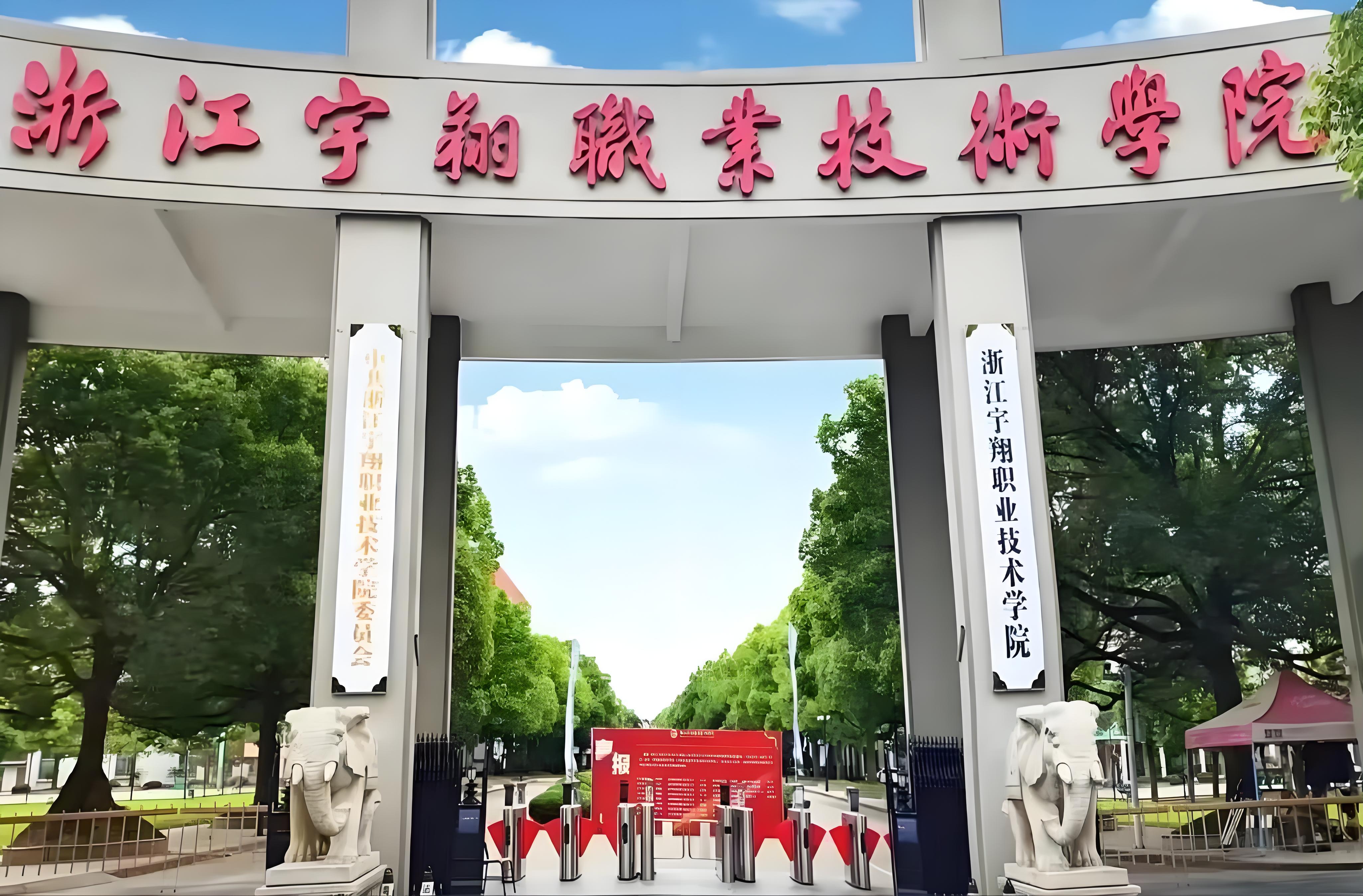 浙江宇翔职业技术学院 2026 年费用总览