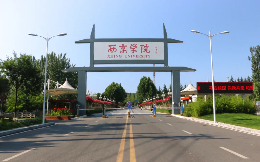 聚焦陕西物理430-450分段：西京学院光电信息材料与器件，头部企业联合培养新模式