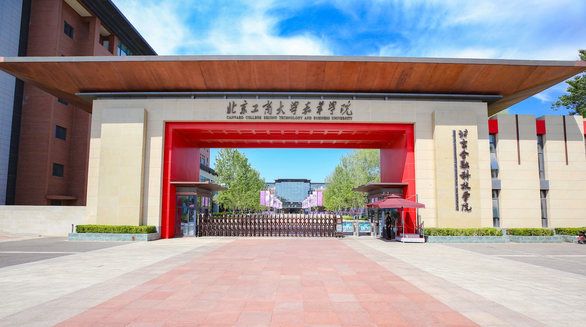 2026北京民办大学哪个好（北京民办本科最新排行）