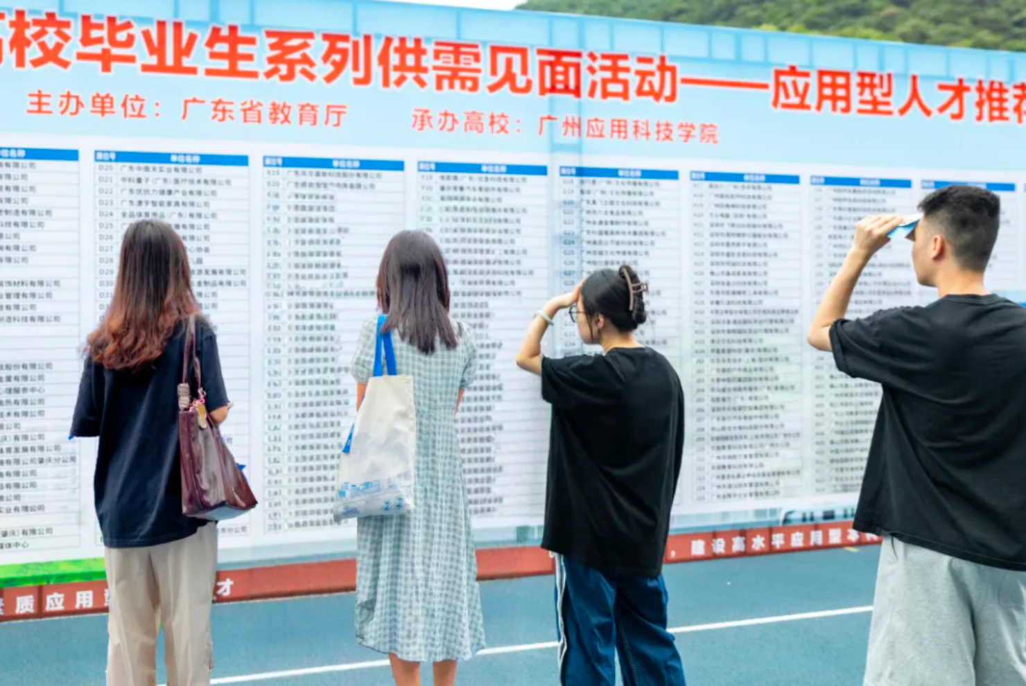 广州应用科技学院就业与校企合作相关情况介绍
