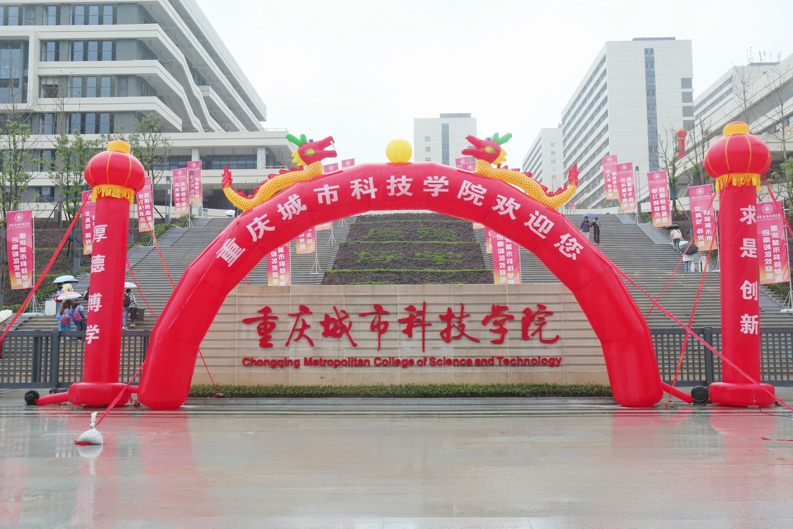重庆城市科技学院.jpg