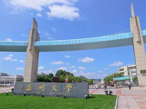 温州大学2026年有哪些中外合作办学的新专业？