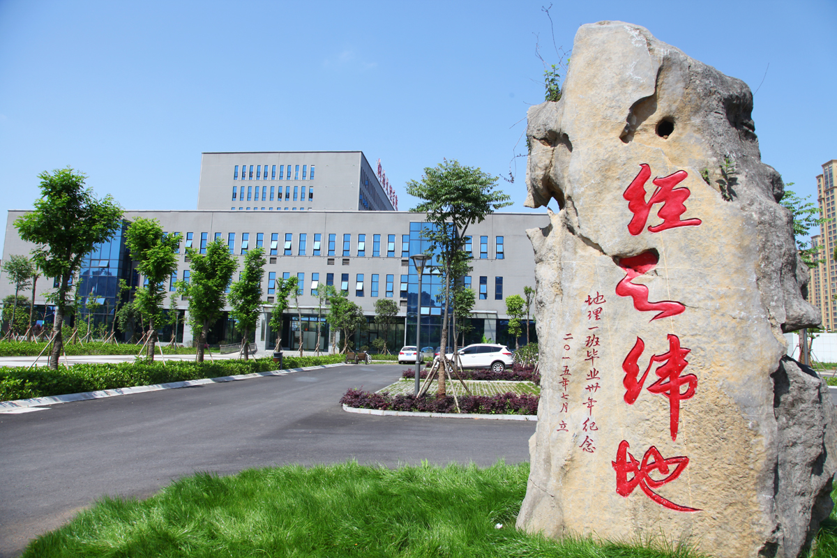 湖南文理学院：桃花源里的应用型大学，筑梦未来的理想之选