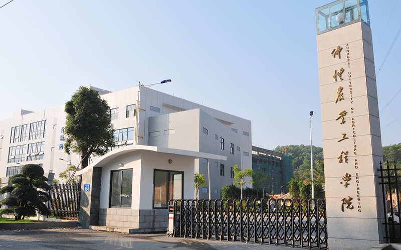 仲恺农业工程学院.jpg
