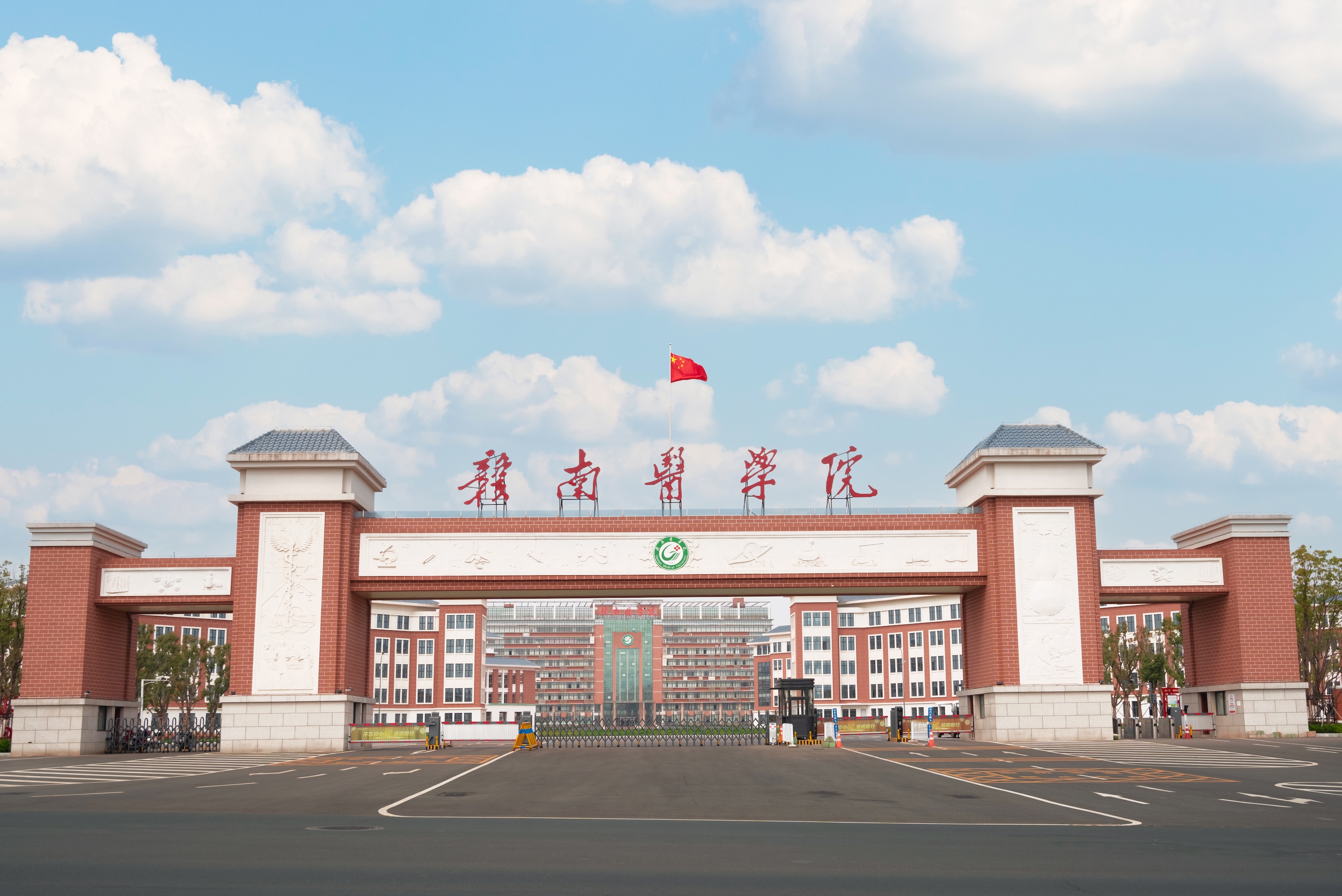 2026解读赣南医科大学怎么样？基本信息与办学概况