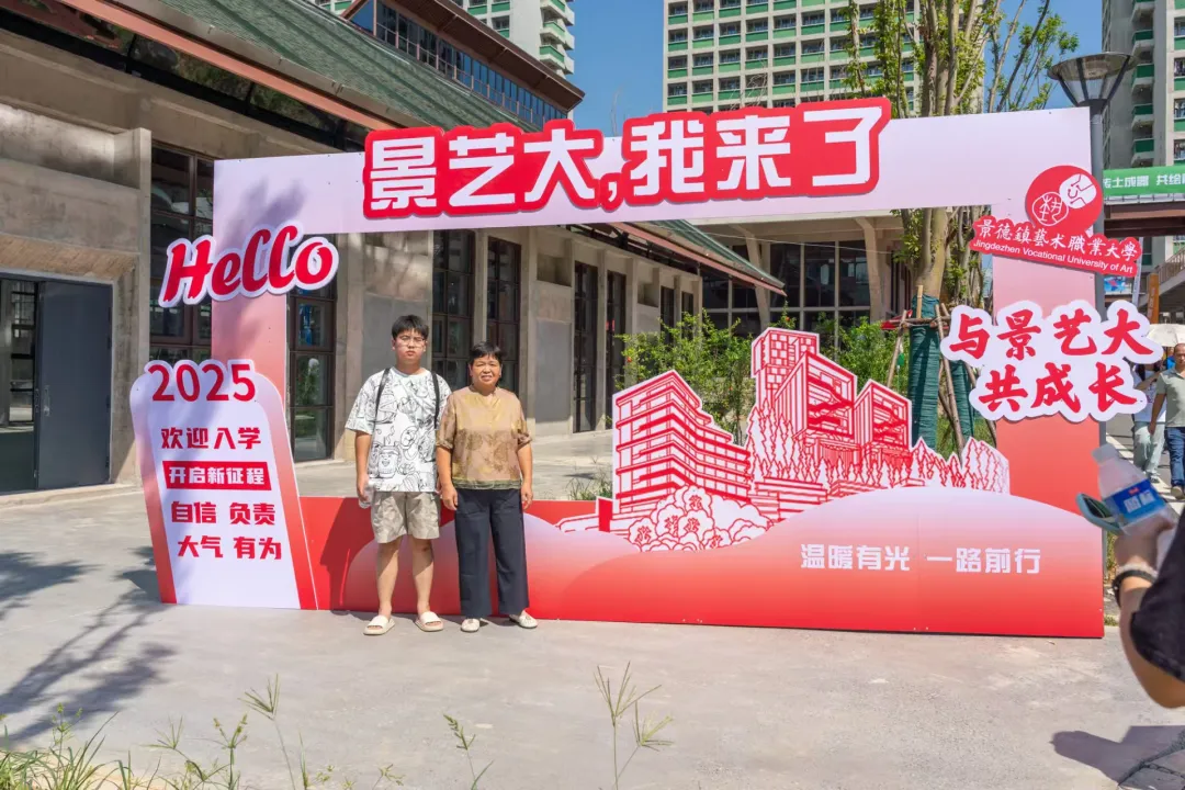 景德镇艺术职业大学2026年专业选择与招生亮点全解析