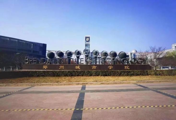 郑州城市职业学院建筑工程技术专业：从特色培养到广阔前景