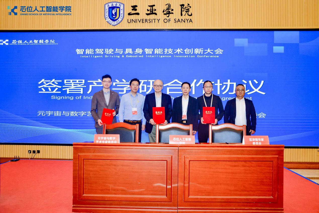 三亚学院芯位人工智能学院：AI 时代产教融合的创新典范