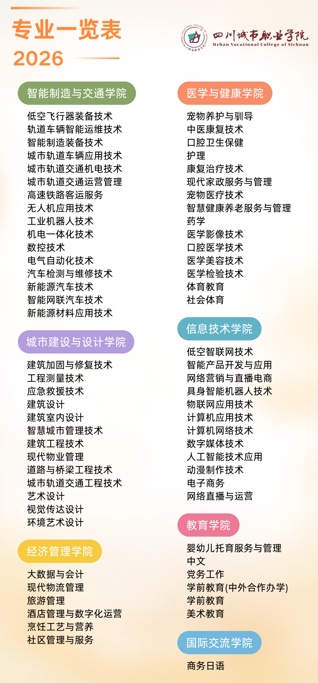 upload/aiseo/org_1/2287/20260624/6a3b34e689bad83024.png