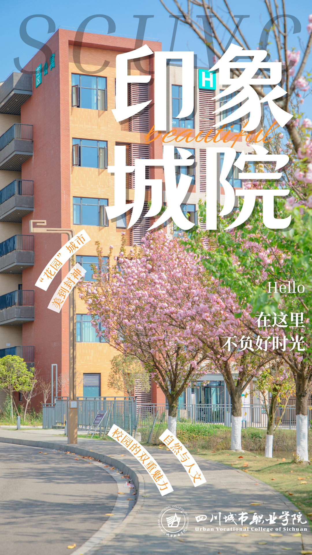 四川重庆200分报具身智能，四川城院11个新增专业起薪6000+
