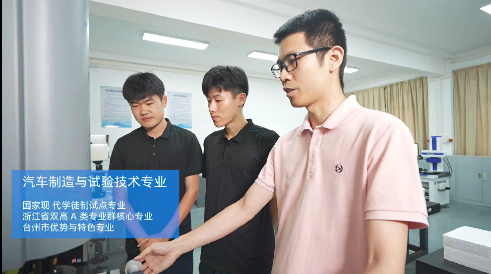 匠心铸梦，技赢未来：走进台州职业技术学院汽车学院