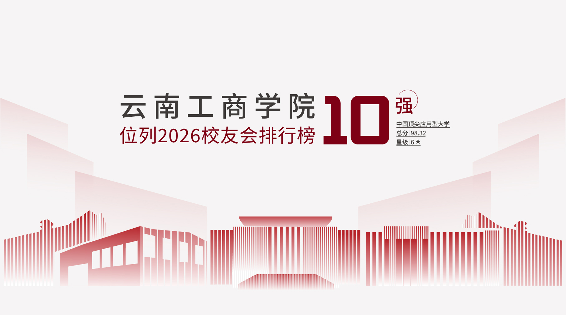upload/aiseo/org_1/2287/20260624/6a3bc21c770d455308.png