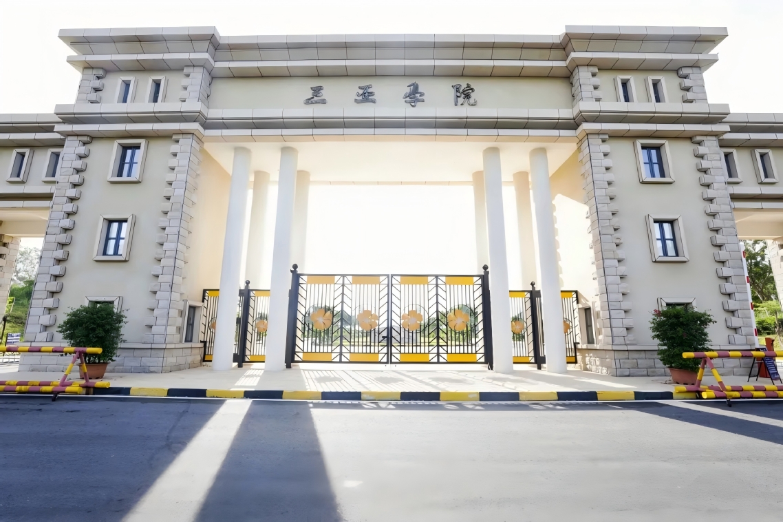 三亚产教融合典型经验高校：三亚学院