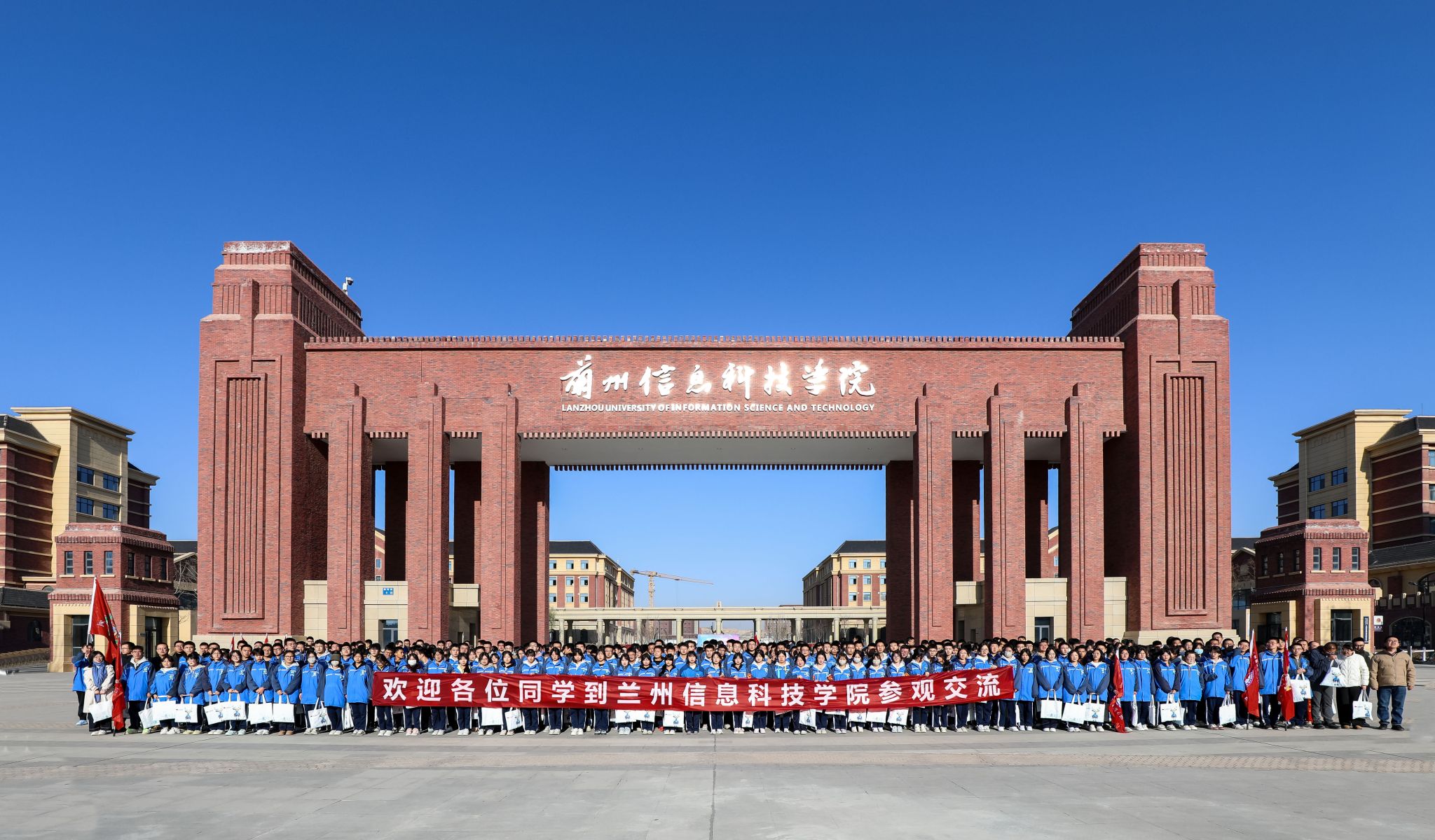 兰州信息科技学院