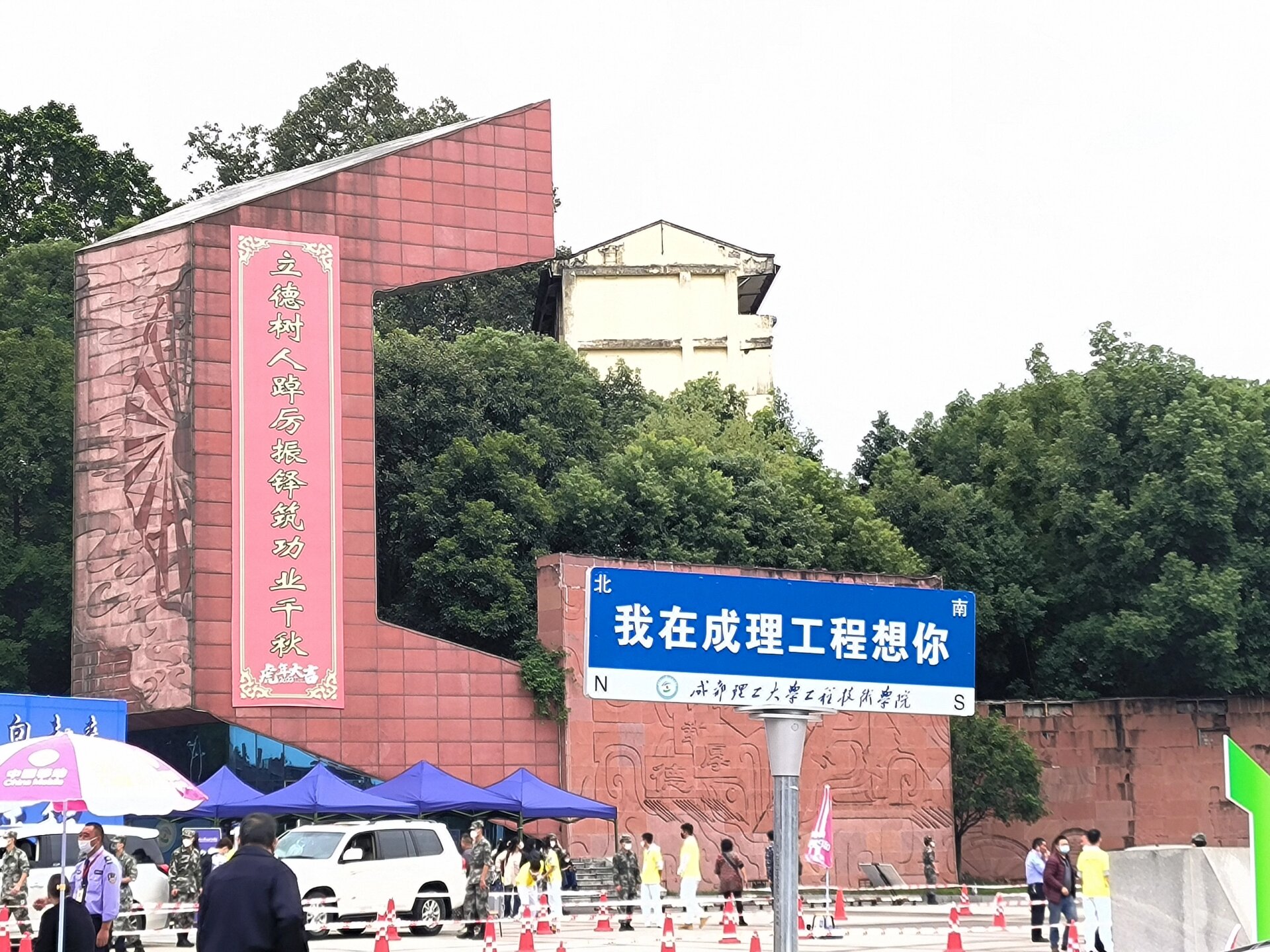 成都理工大学工程技术学院2026年报考全解析：师资、竞赛、新专业，你能用上的所有资源
