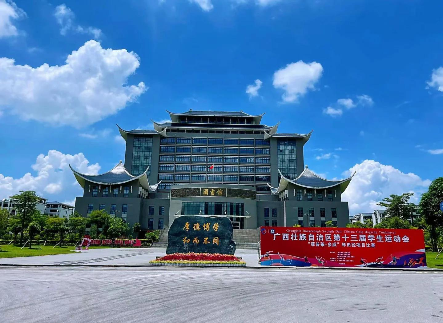 2026广西理工科民办本科院校推荐——广西民族大学相思湖学院值得考虑吗