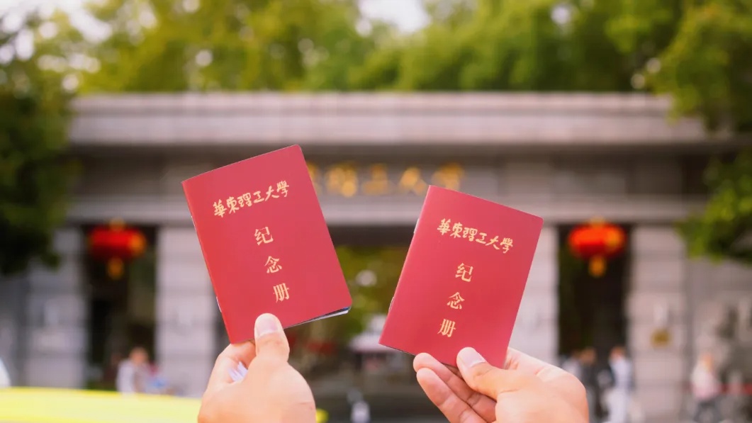 华东理工大学2026新增专业、奉贤校区偏否、学习压力及上海考生择校答疑