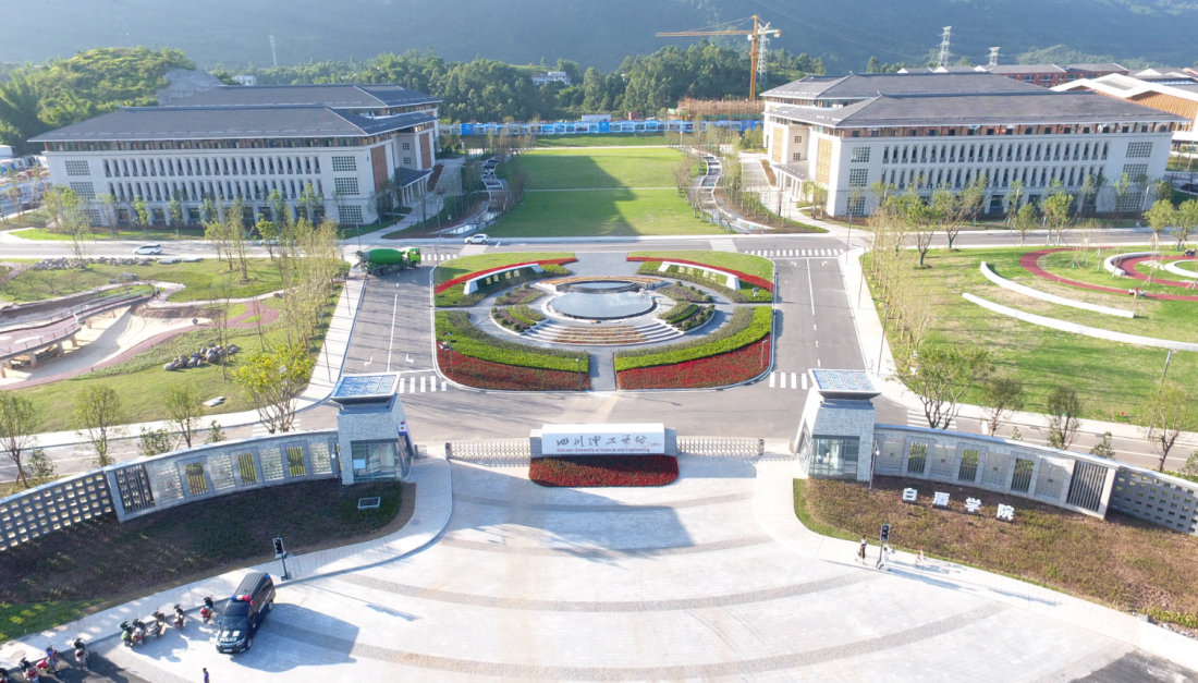四川轻化工大学.jpg