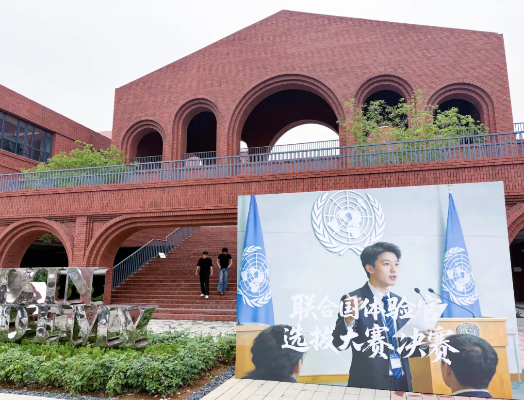 洛阳科技职业学院国际实践：学子走进联合国能收获哪些历练？