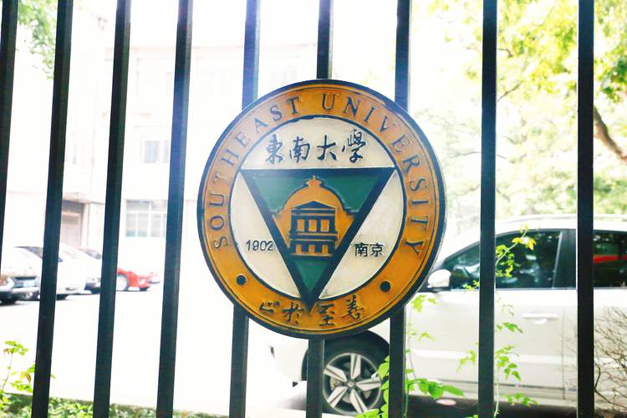 东南大学2026不调剂政策下怎么选？招生专业全解+工科试验班细分+录取分数线
