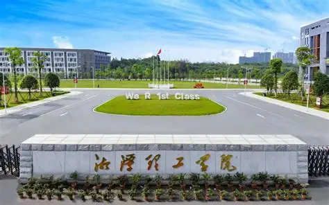 湘潭理工学院.jpg