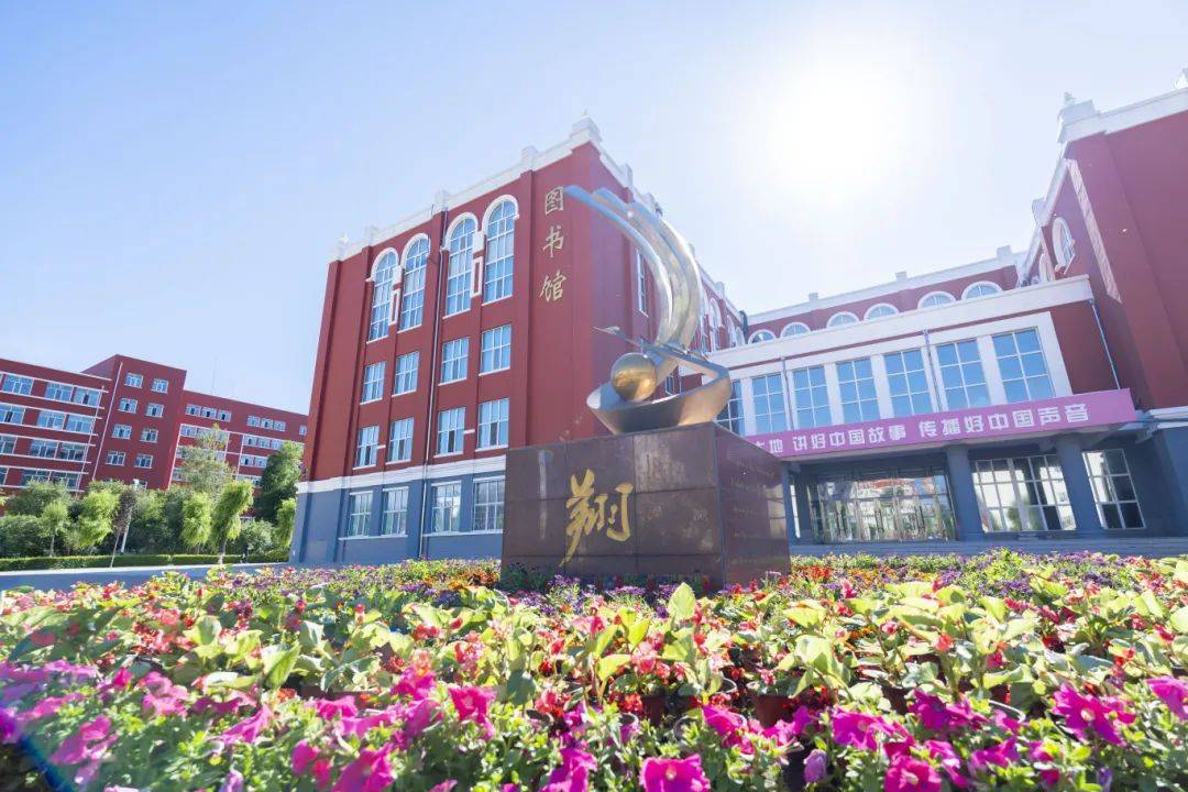 【2026高考】黑龙江外国语学院2026招生要求及报考条件（校友会语言类民办第1）