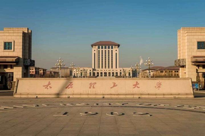 太原理工大学2026届推免率高达13.31%！三年连续跃升