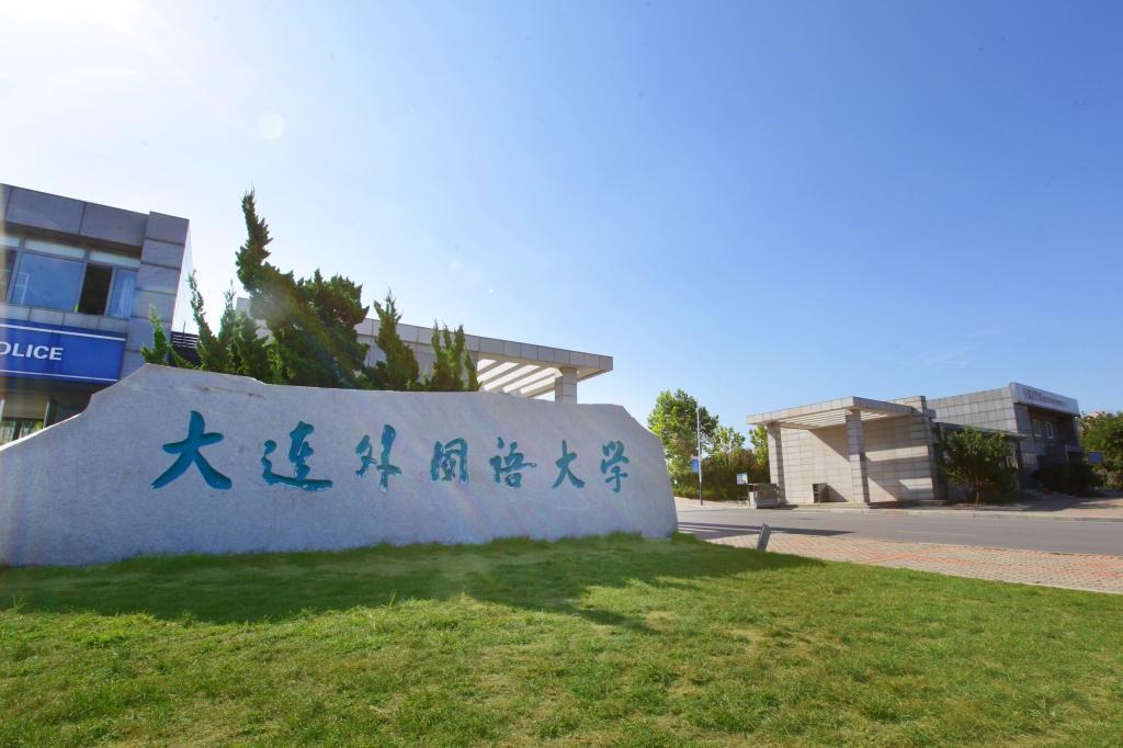 学日语还是韩语？大外本科数据：就业率超95%，名校深造路径清晰